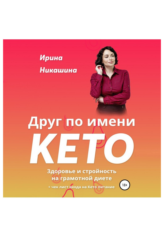 Book Another named KETO