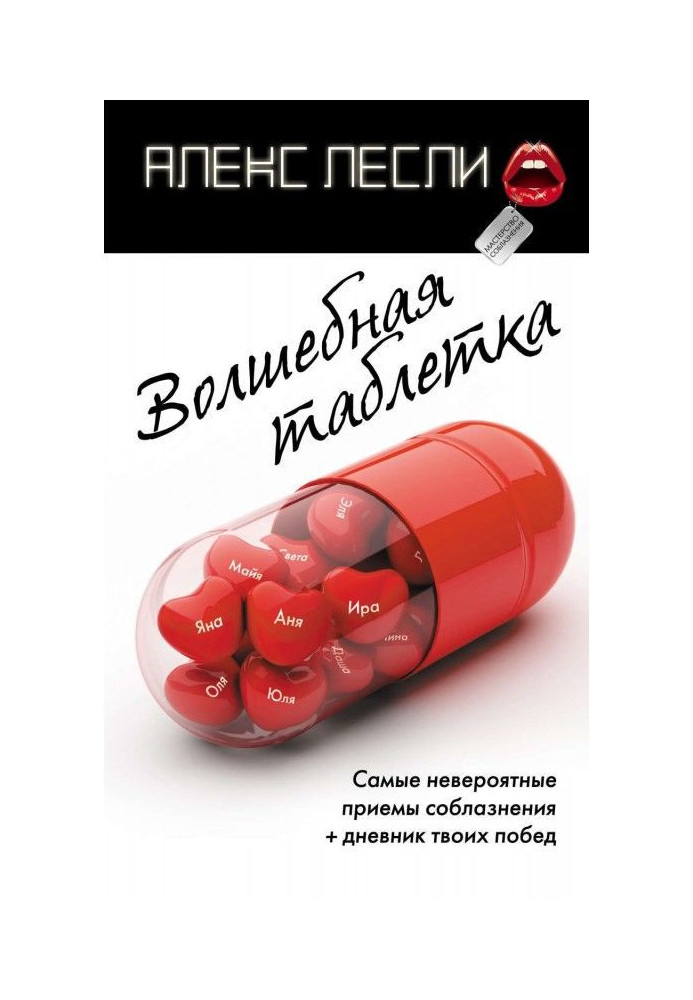 Book Magic pill