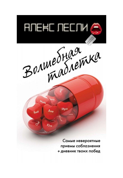 Book Magic pill