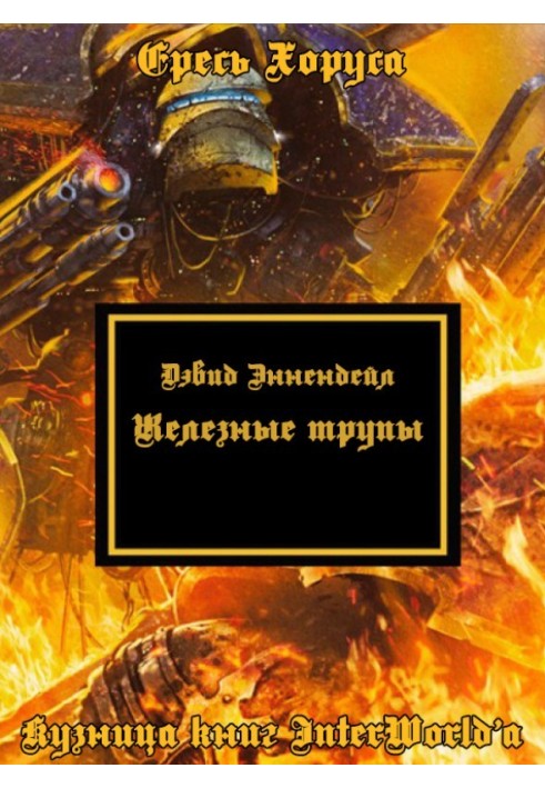 Book Iron corpses