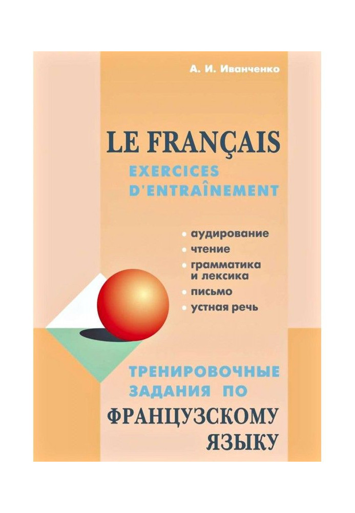Book Training tasks on French