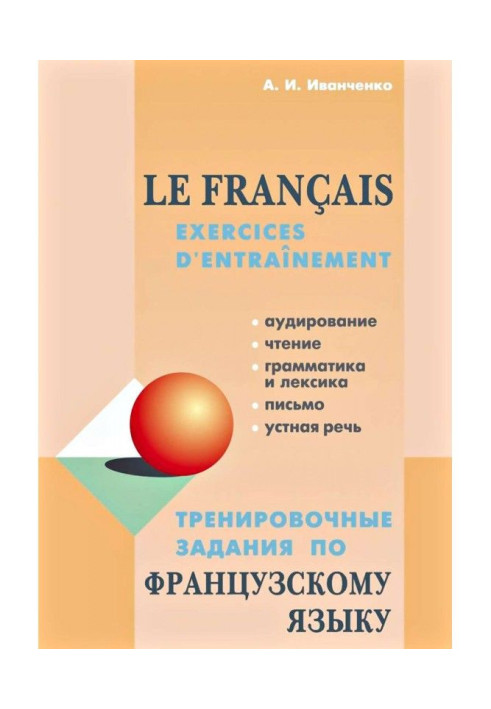 Book Training tasks on French