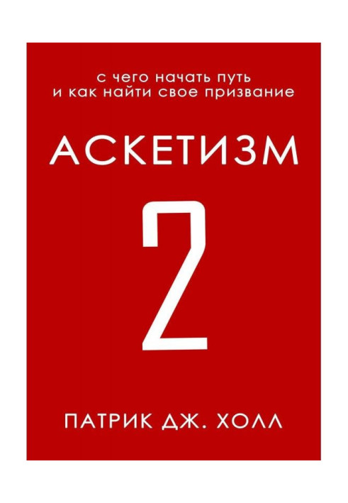 Book Asceticism 2