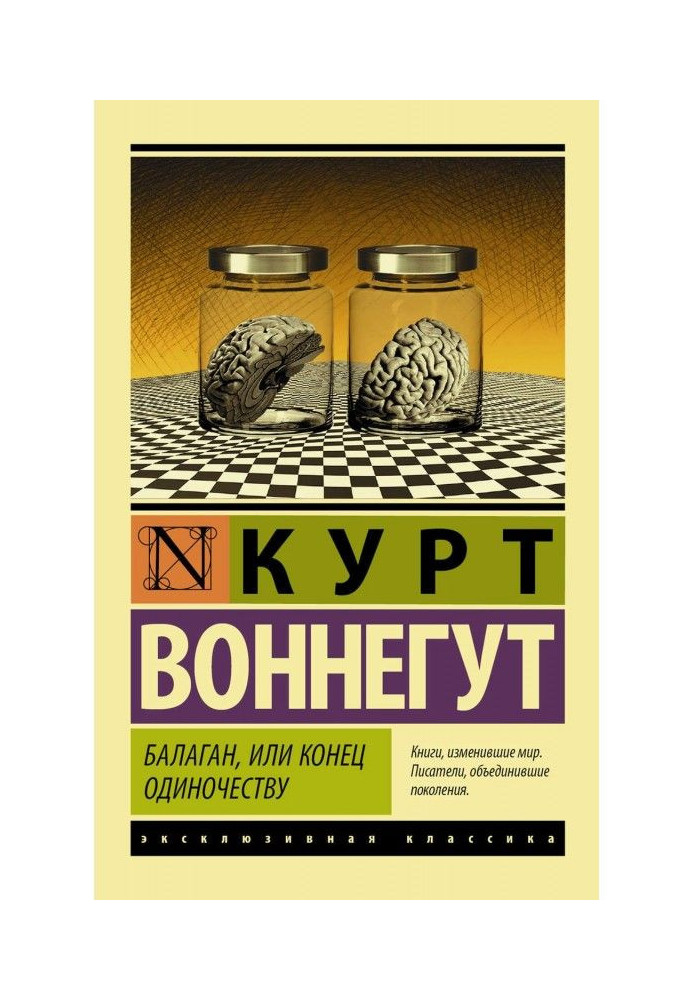 Book Show, or End to loneliness