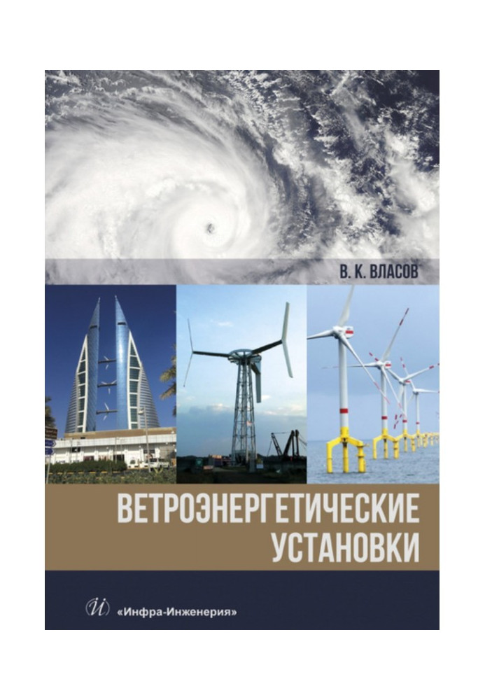 Book Wind turbines