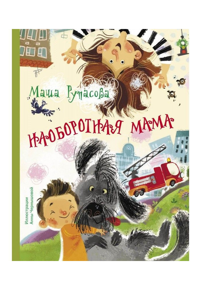 Book Reverse Mom