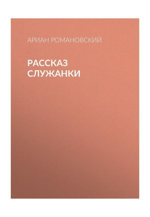 Book Story of maid