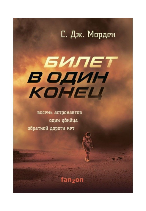 Book Ticket one way