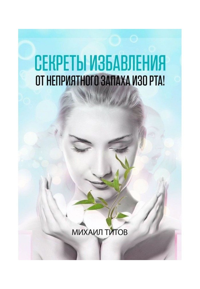 Book Secrets of releasing from a bad breath!
