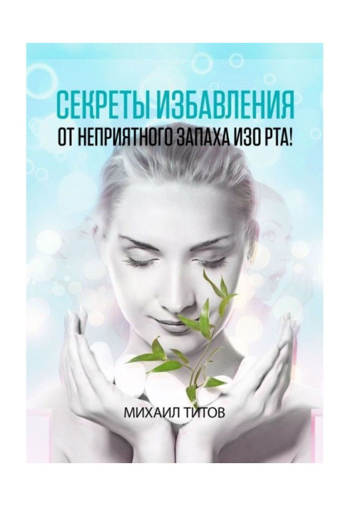 Book Secrets of releasing from a bad breath!
