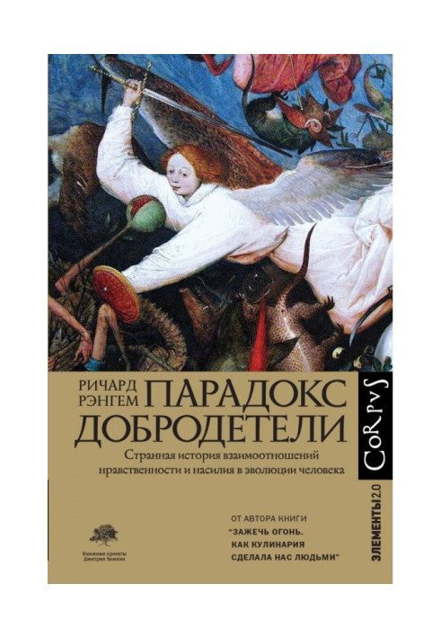 Book Paradox virtues