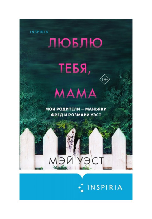 Book I love you mom. My parents are maniacs Fred and Rosemary West