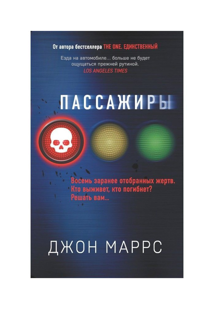Book Passengers