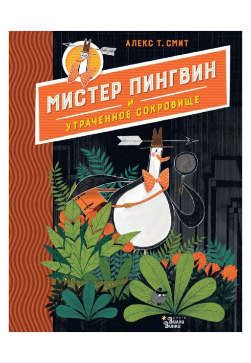 Book Mr Penguin and the Lost Treasure