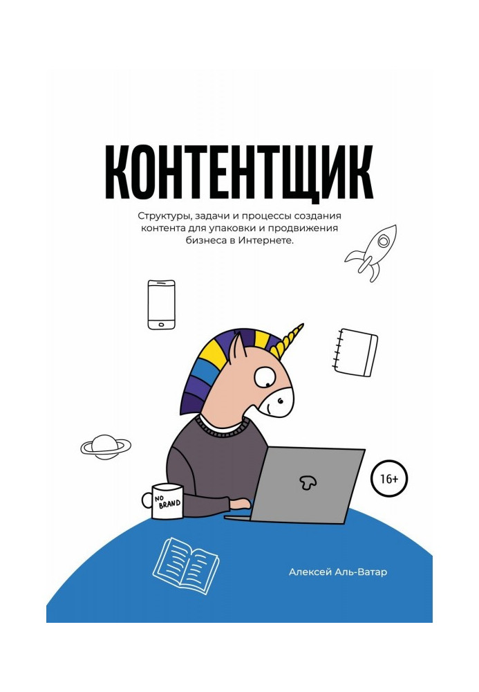 Book content manager