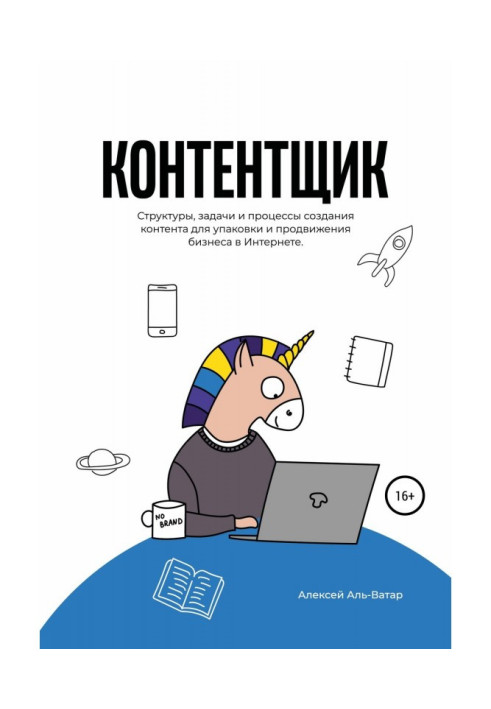 Book content manager