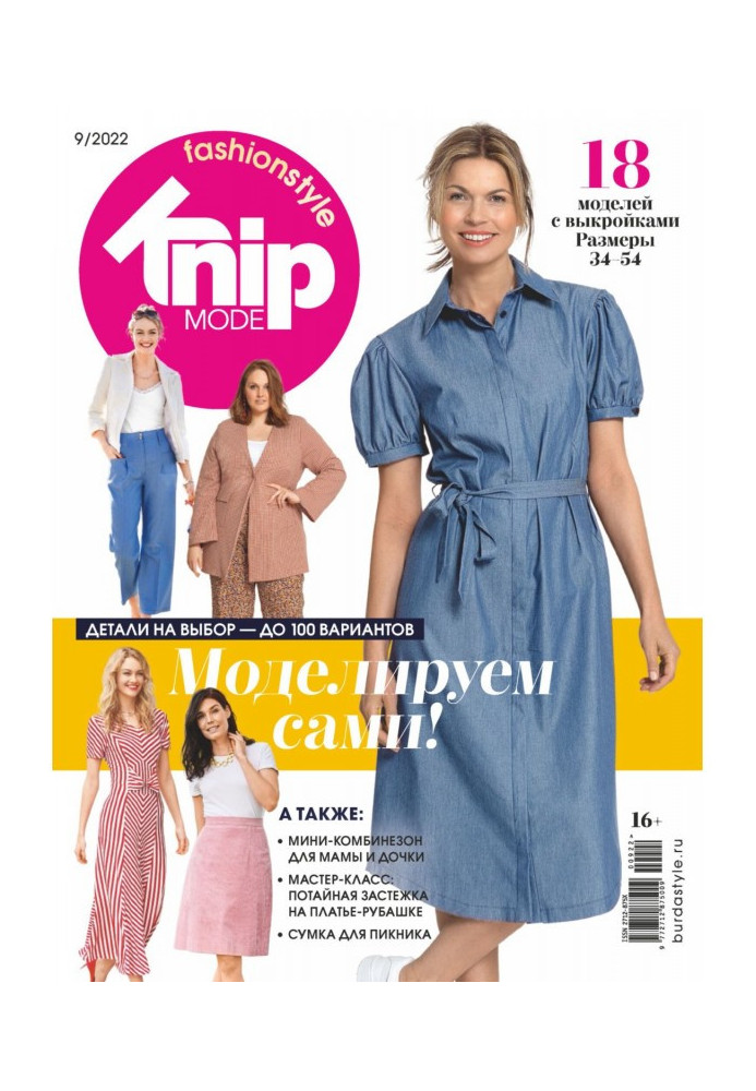 Book Knipmode Fashionstyle №09/2022