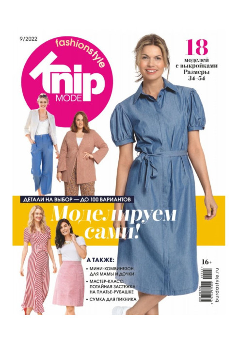 Book Knipmode Fashionstyle №09/2022