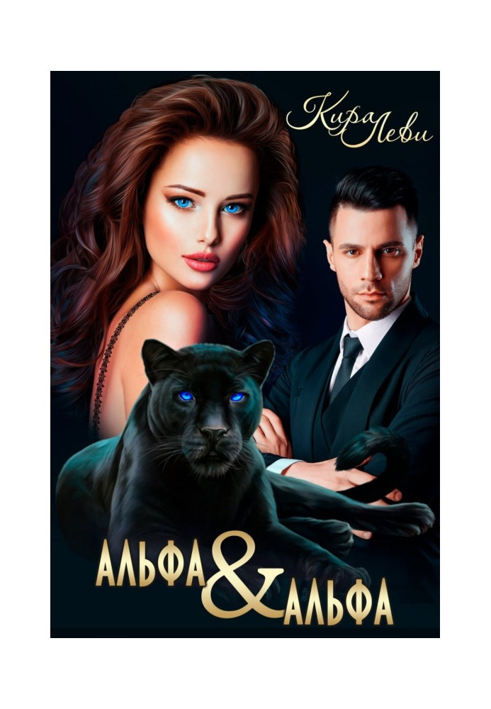 Book Alpha and alpha