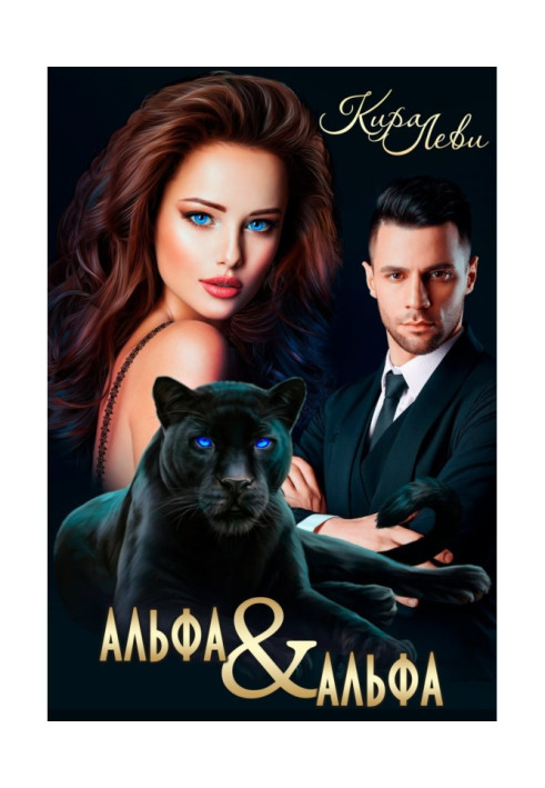 Book Alpha and alpha