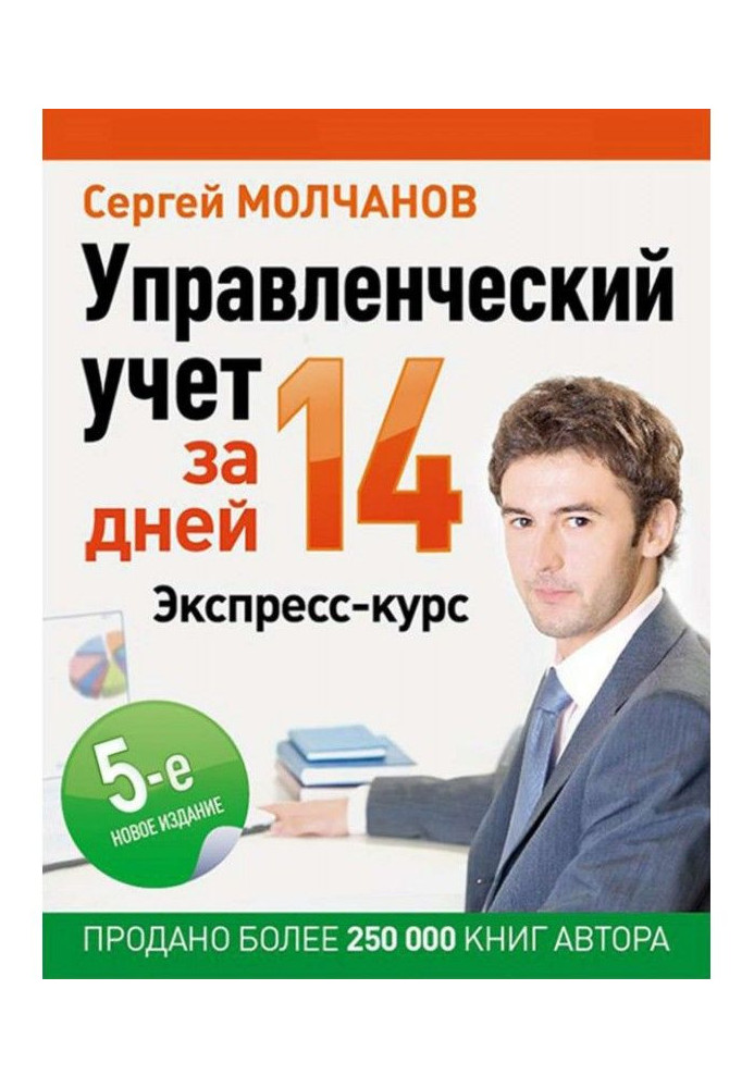 Book Administrative account for 14 days. Express-course