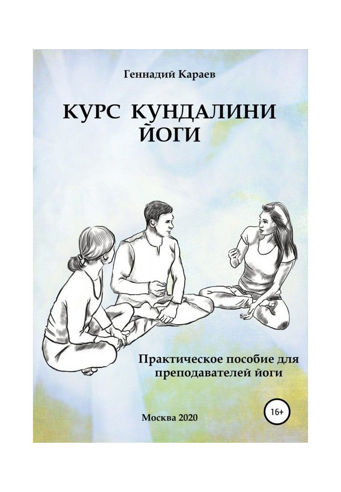 Book Kundalini yoga course