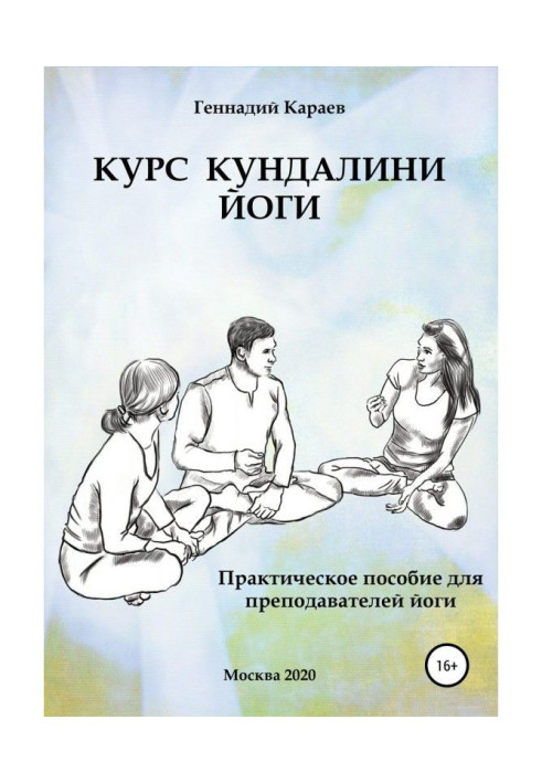 Book Kundalini yoga course