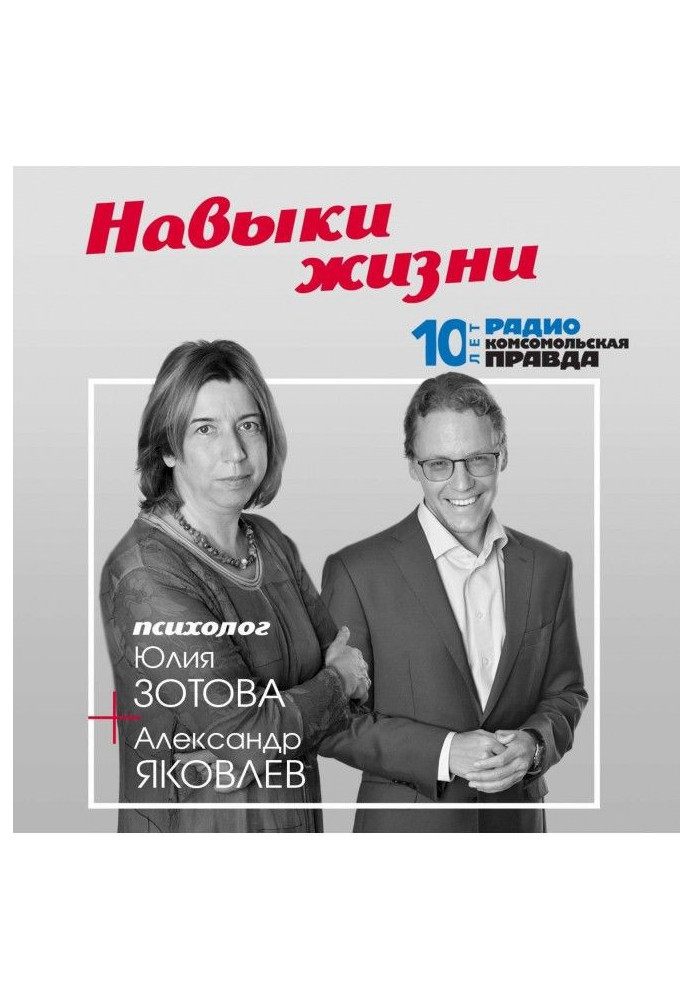 Книга Психологія стосунків з їжею