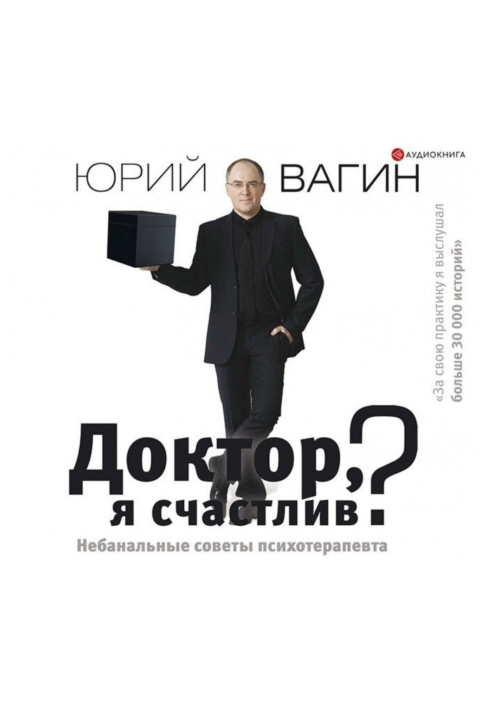 Book Doctor, am I happy? Unbanal advices of psychotherapist