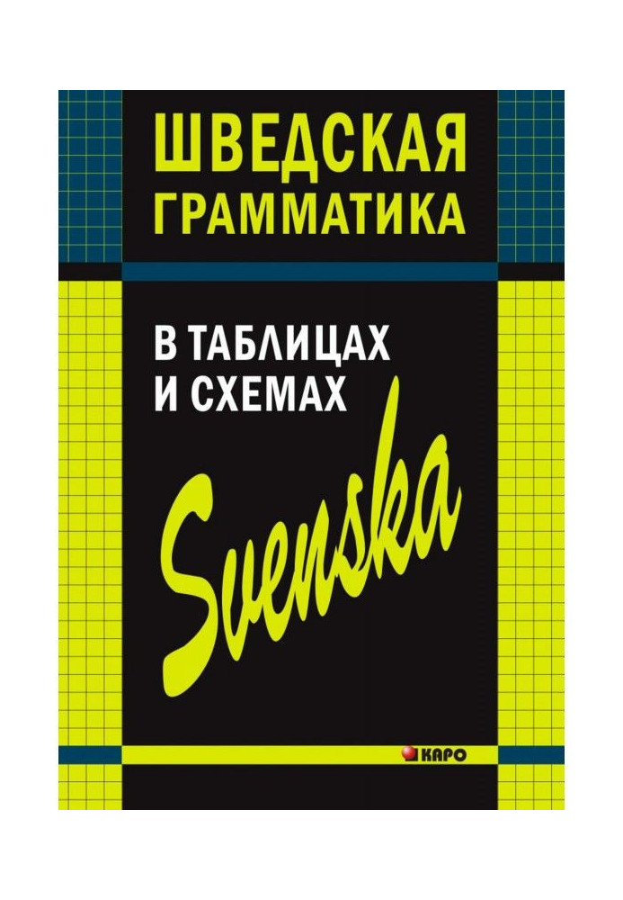 Book Swedish grammar is in tables and charts