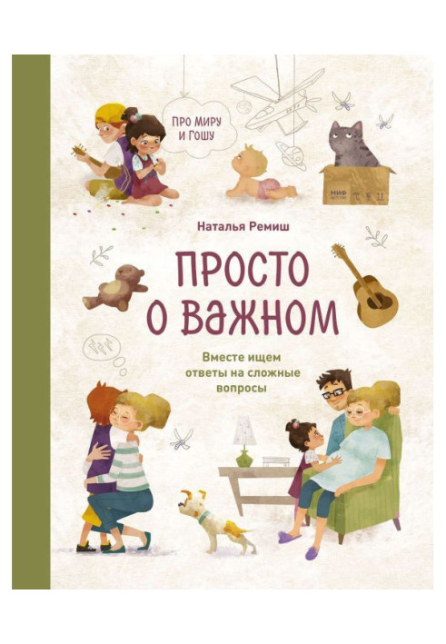 Book Simply about important
