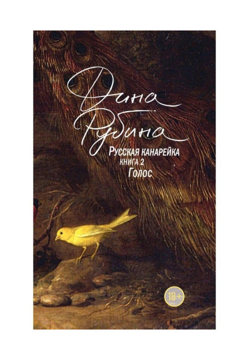 Book Russian canary. Voice