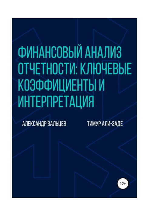 Book Financial analysis of accounting : key coefficients and interpretation