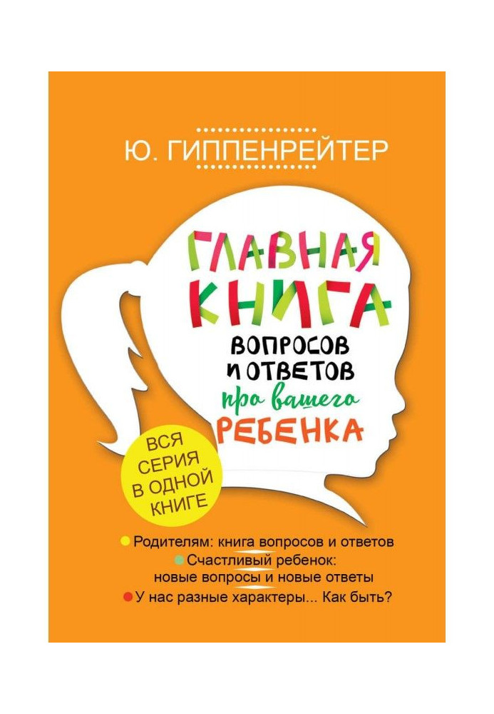 Book Main book of questions and answers about your child