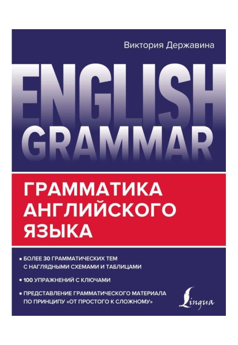 Book English Grammar. Grammar of English