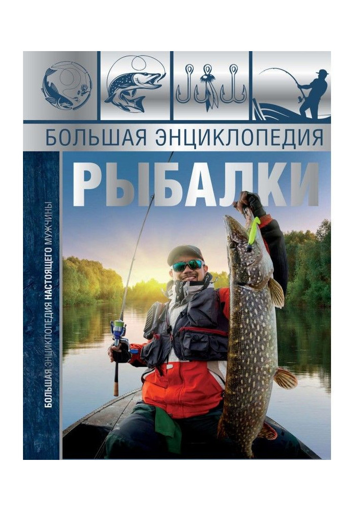Book Large encyclopaedia of fishing