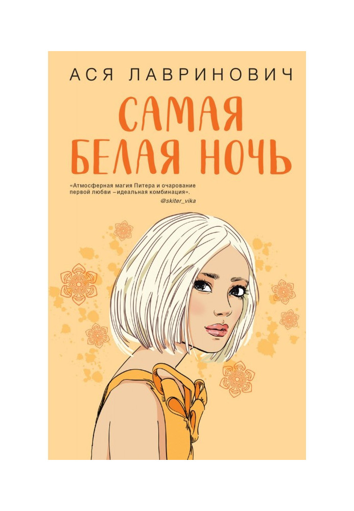 Book The whitest night