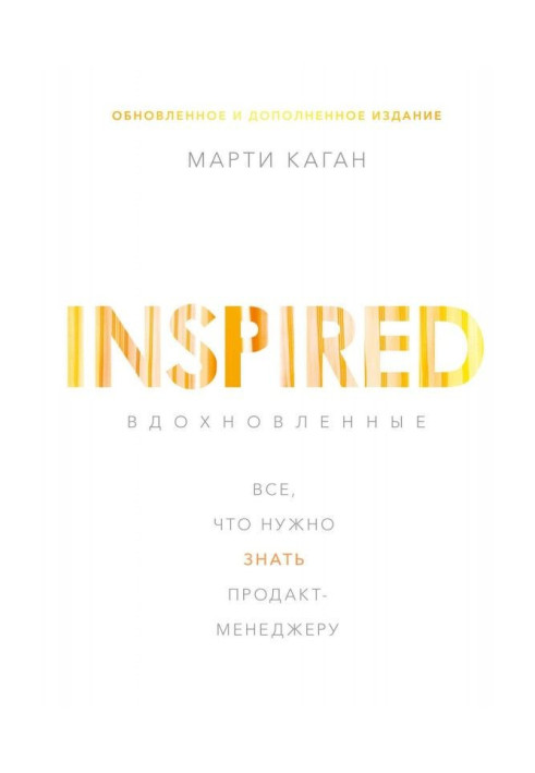 Book Inspired