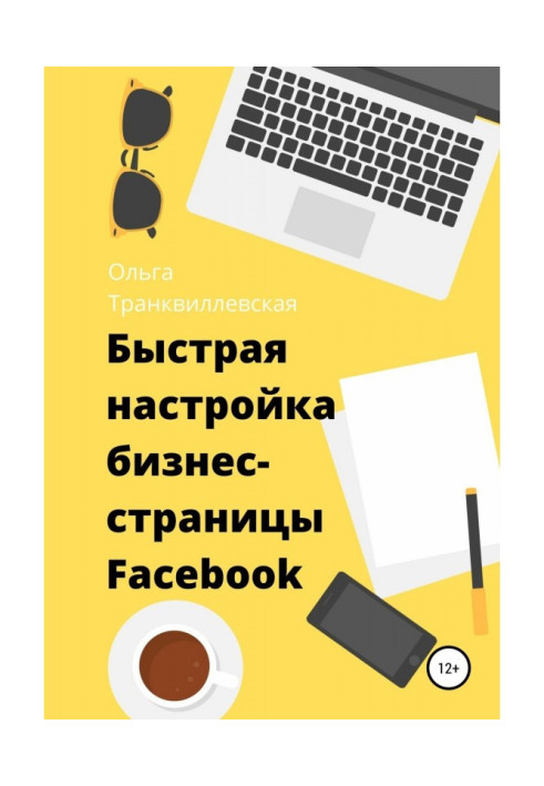 Book Rapid tuning of business-page on Facebook