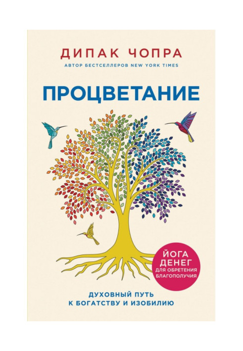 Book Prosperity. Spiritual Path to Wealth and Abundance