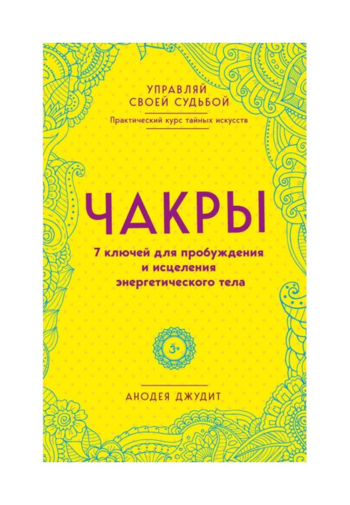 Book Chakras. 7 keys for awakening and healing of power body