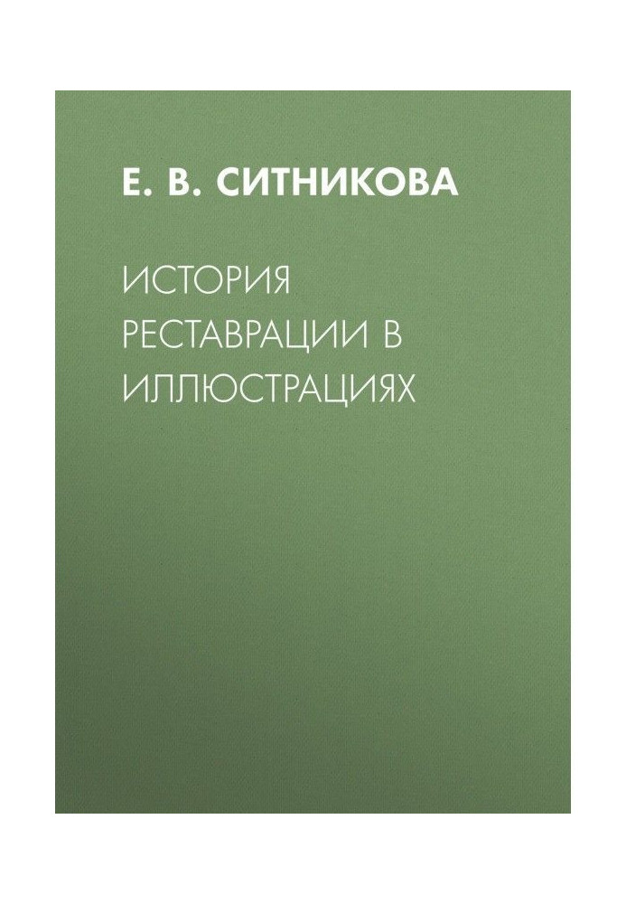 Book History of restoration is in illustrations