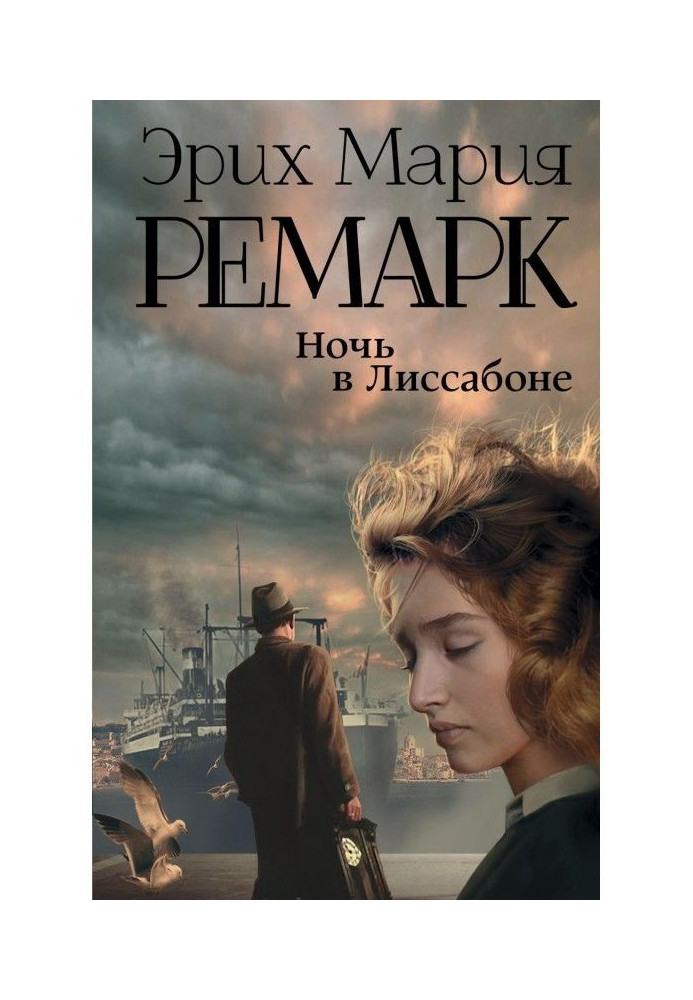 Book Night in Lisbon