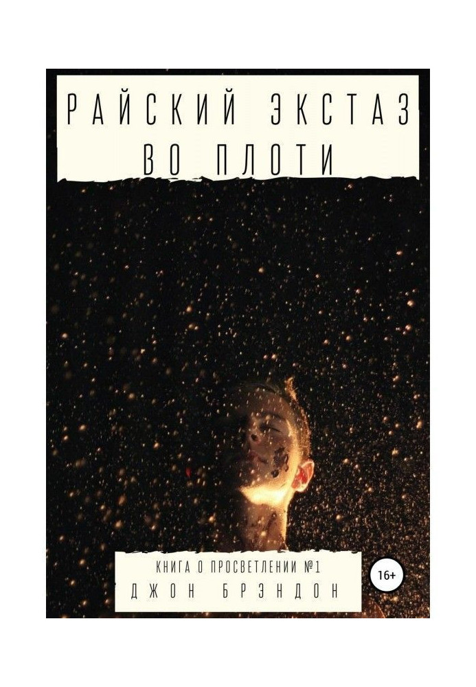 Book A paradisial ecstasy is in a flesh