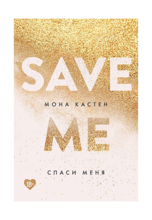 Book Save me