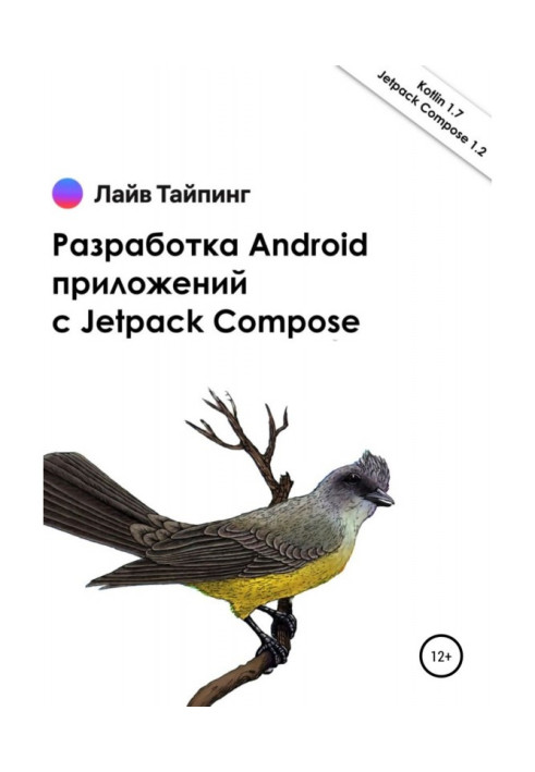 Book Android Application Development with Jetpack Compose