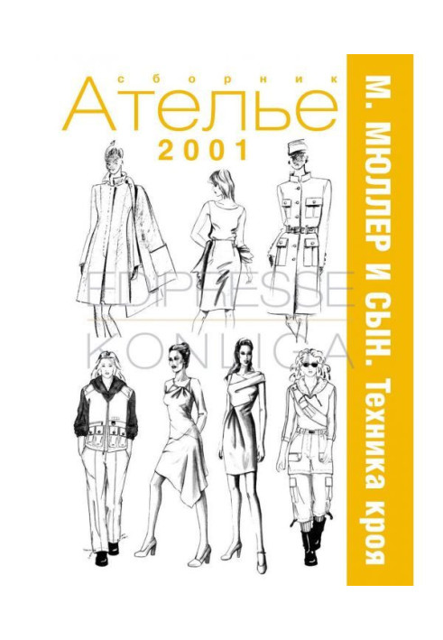 Book Collection "Atelier - 2001". M. Muller and son. Cutting technique