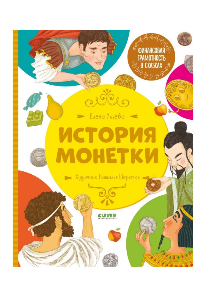 Book History of the coin