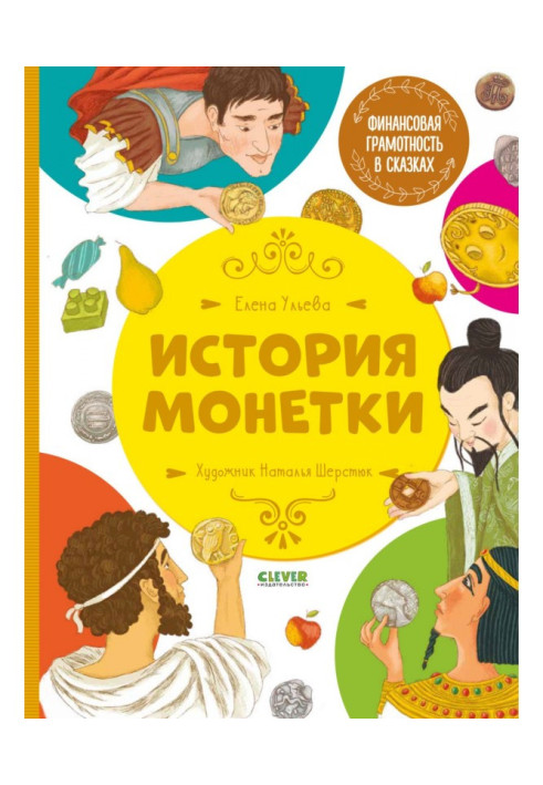 Book History of the coin
