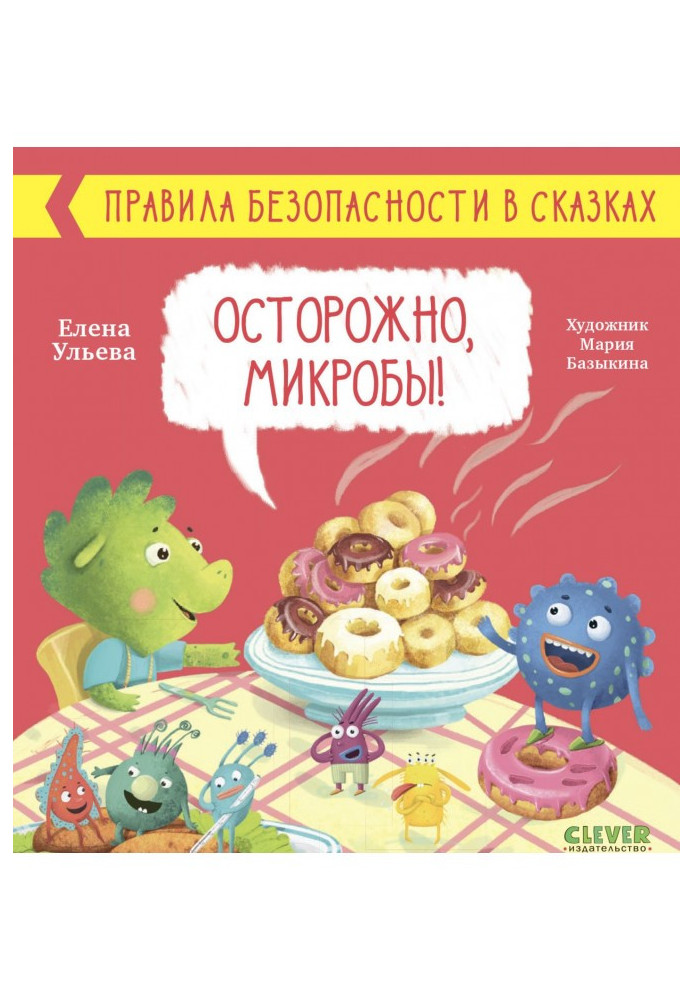 Book Beware of germs!